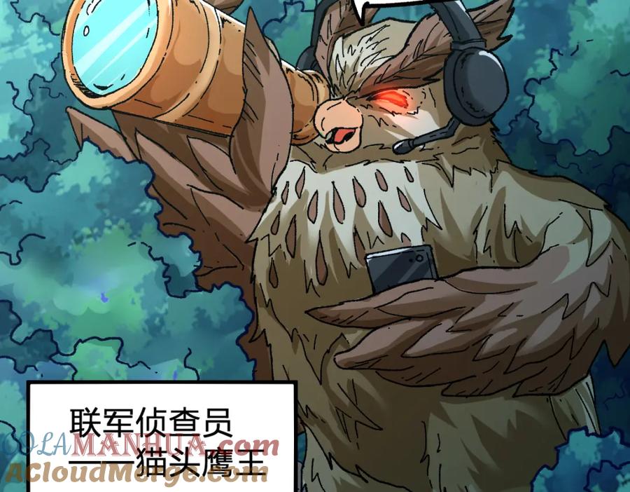 圣墟 第206话 圈套？！ 第161页