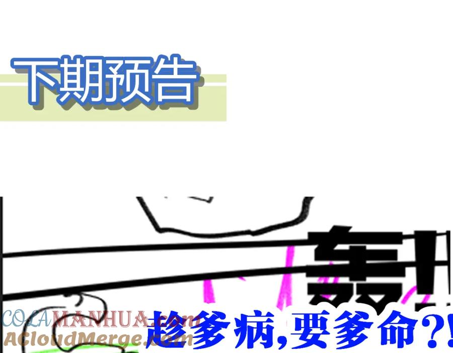 圣墟 第206话 圈套？！ 第169页