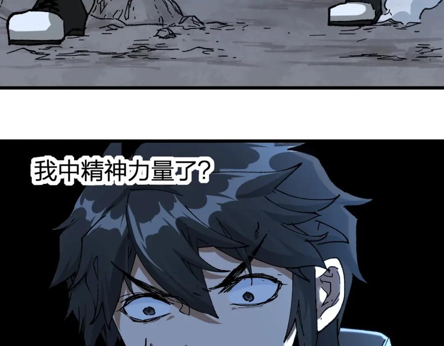 圣墟 第206话 圈套？！ 第59页
