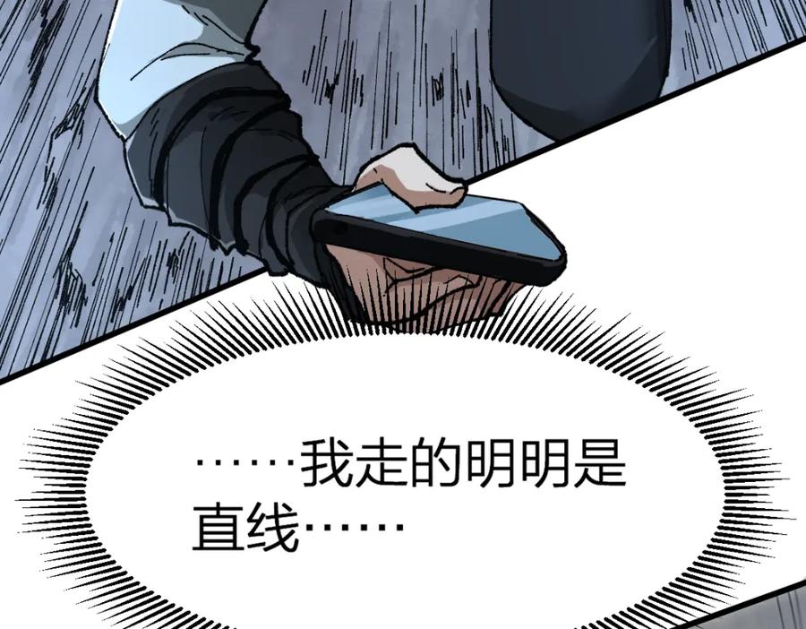 圣墟 第206话 圈套？！ 第63页
