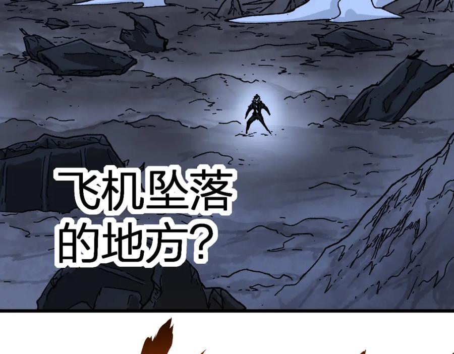 圣墟 第206话 圈套？！ 第46页