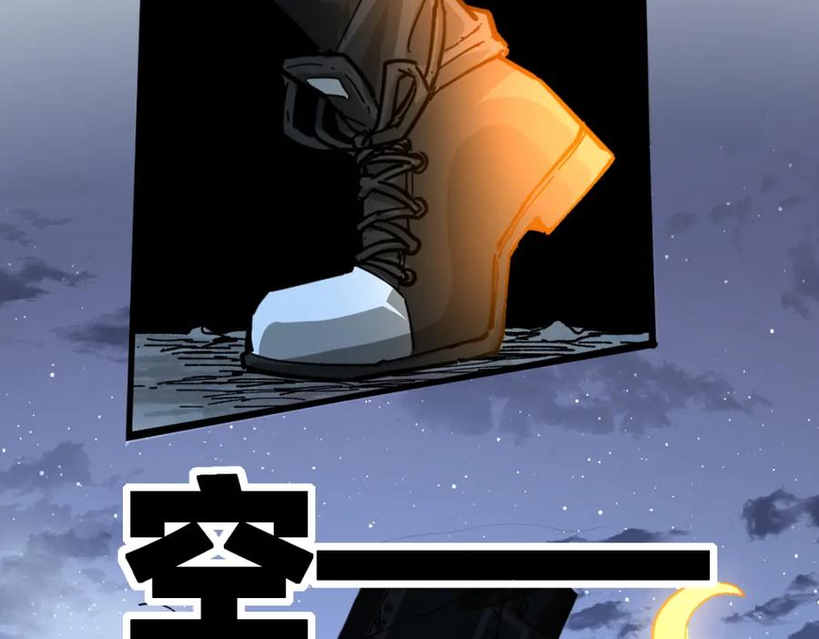 圣墟 第206话 圈套？！ 第56页