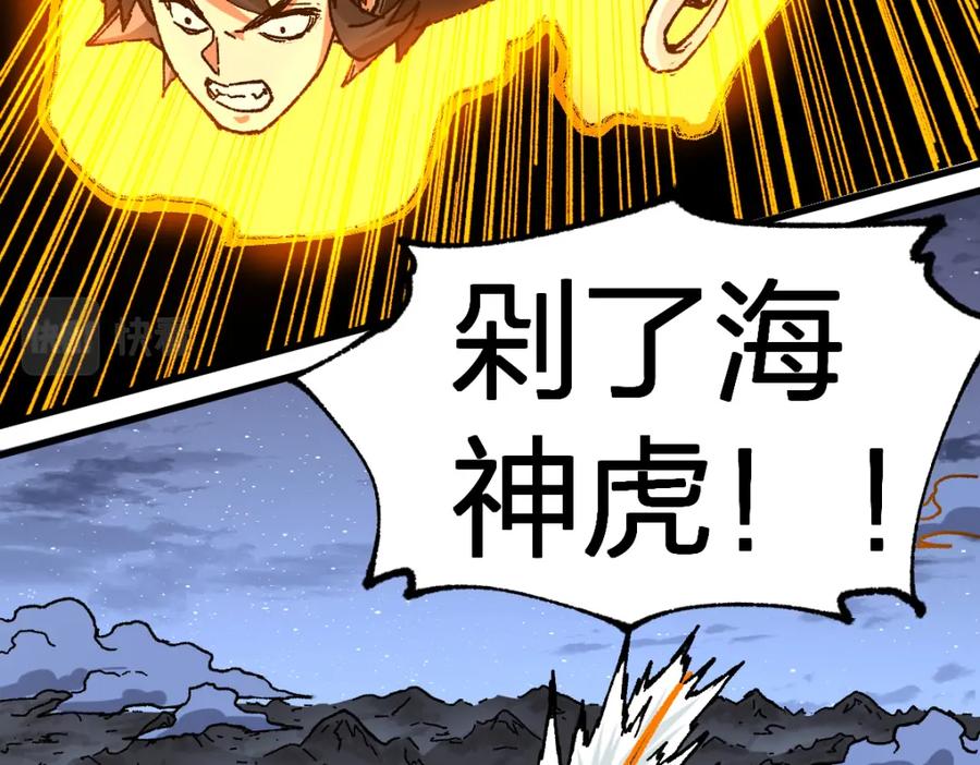 圣墟 第206话 圈套？！ 第30页
