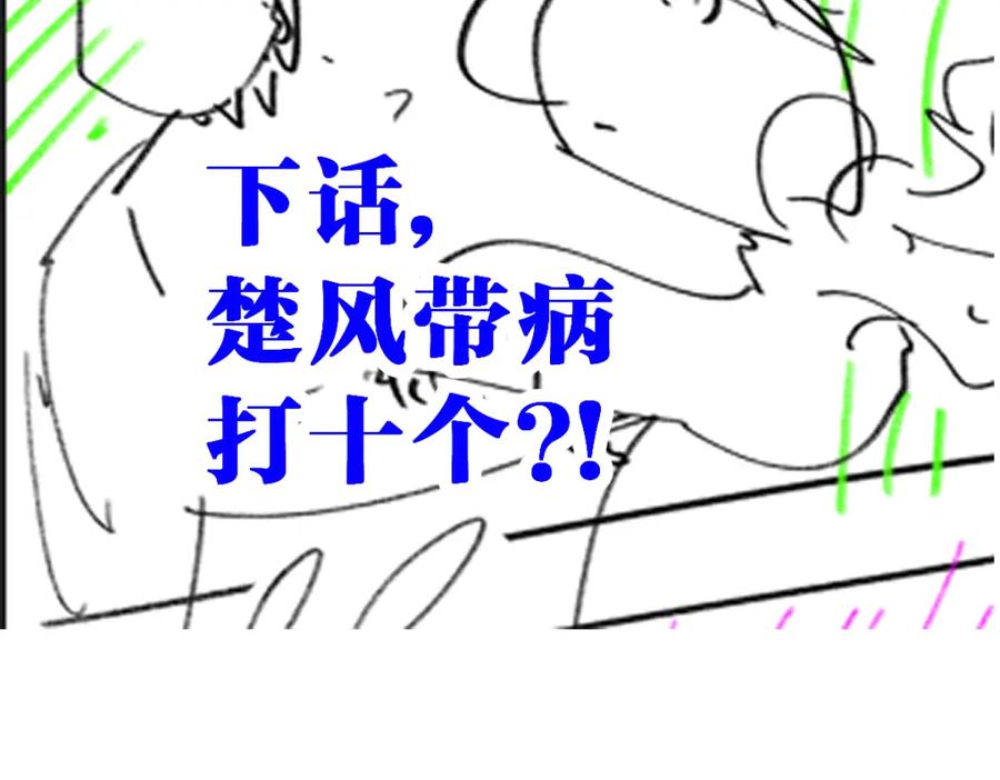 圣墟 第206话 圈套？！ 第171页