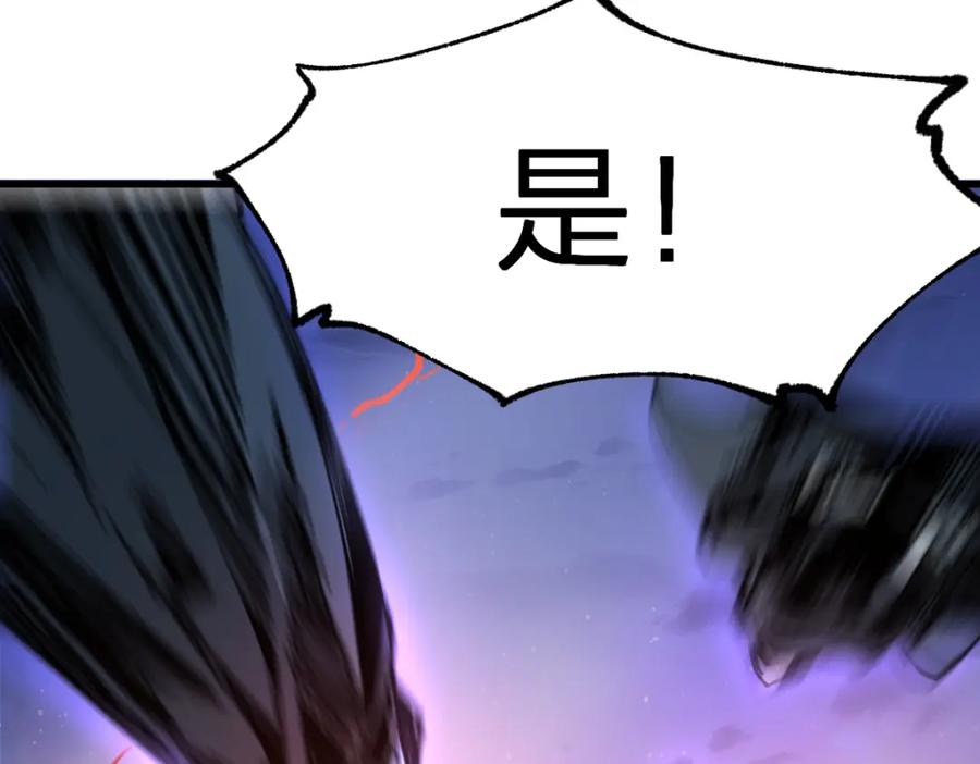 圣墟 第206话 圈套？！ 第164页