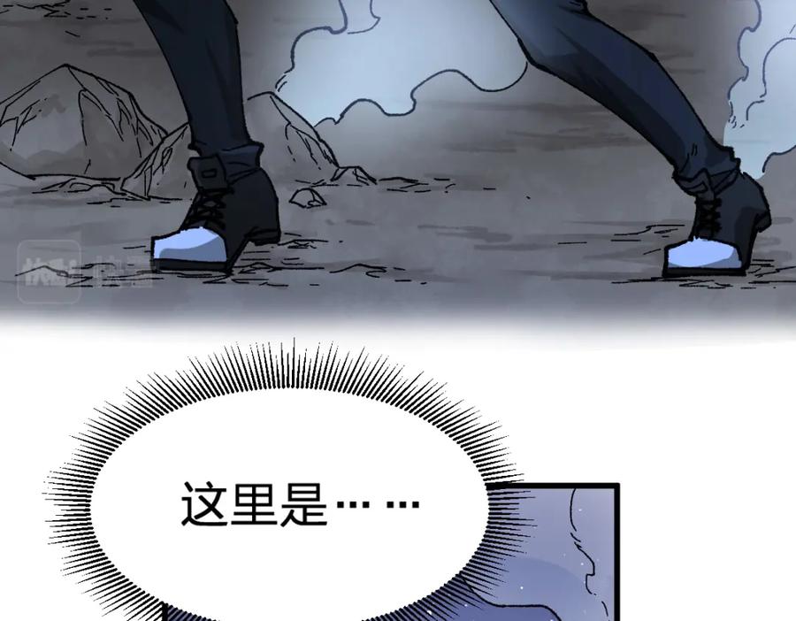 圣墟 第206话 圈套？！ 第40页