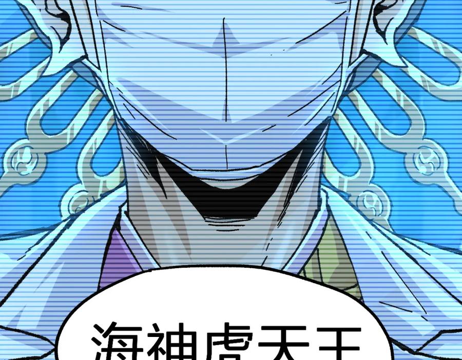 圣墟 第206话 圈套？！ 第87页