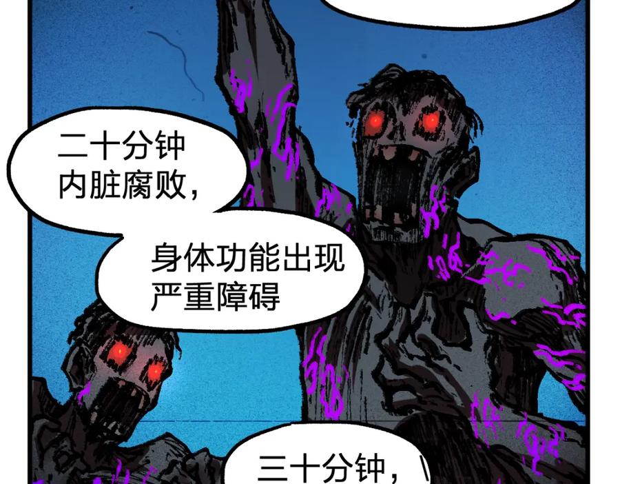 圣墟 第206话 圈套？！ 第123页