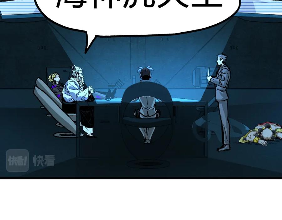 圣墟 第206话 圈套？！ 第88页