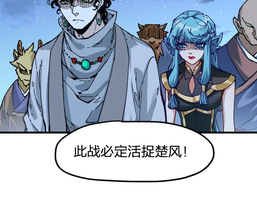 圣墟 第206话 圈套？！ 第148页