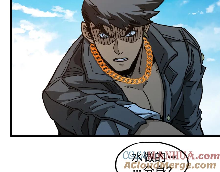 圣墟 第206话 圈套？！ 第93页