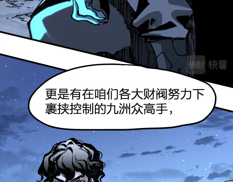 圣墟 第206话 圈套？！ 第147页