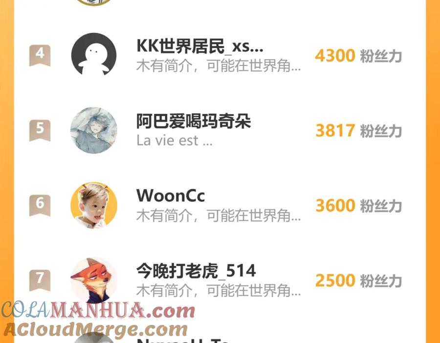 圣墟 第206话 圈套？！ 第177页