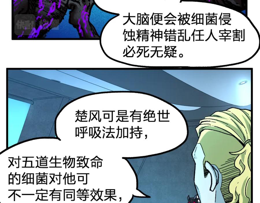 圣墟 第206话 圈套？！ 第124页