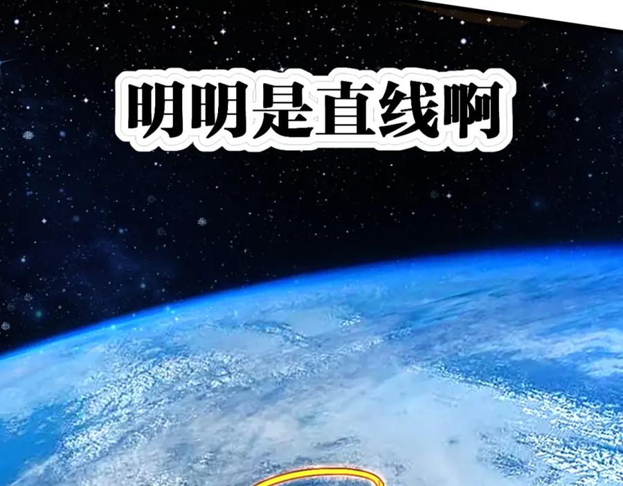 圣墟 第206话 圈套？！ 第70页