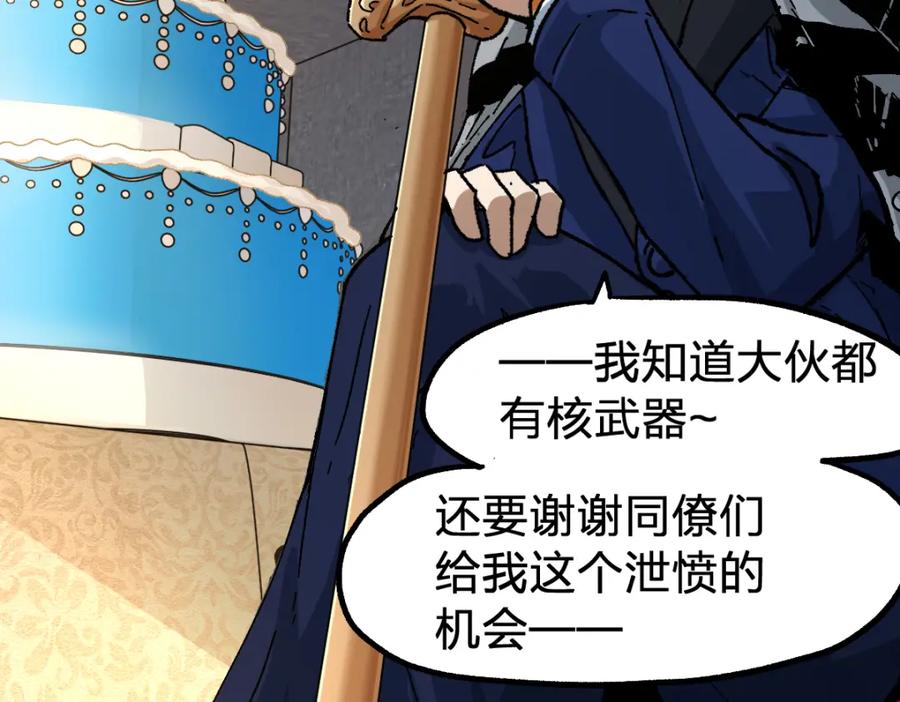 圣墟 第206话 圈套？！ 第134页