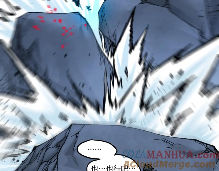 圣墟 第206话 圈套？！ 第21页