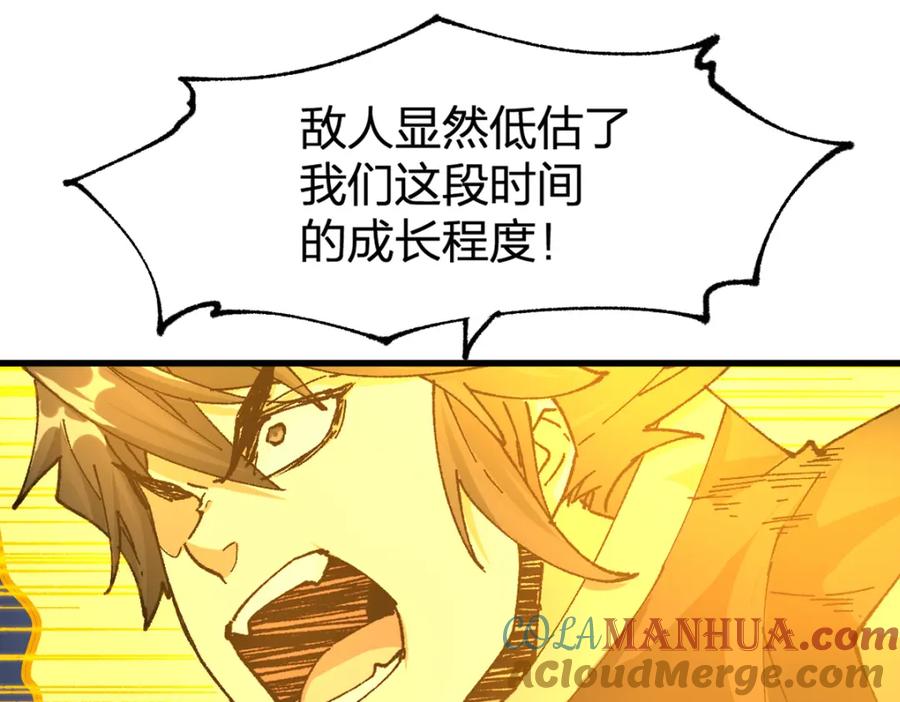 圣墟 第206话 圈套？！ 第25页