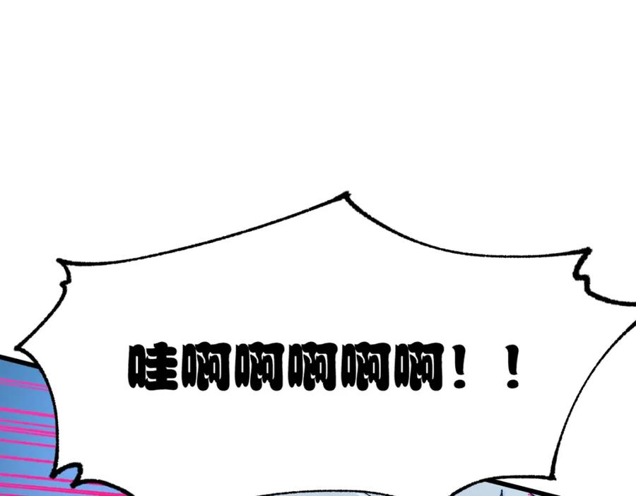 圣墟 第206话 圈套？！ 第4页