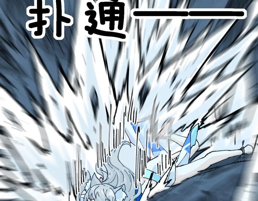 圣墟 第206话 圈套？！ 第15页