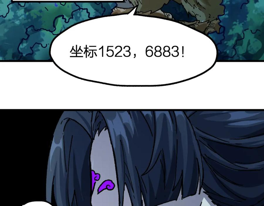 圣墟 第206话 圈套？！ 第162页