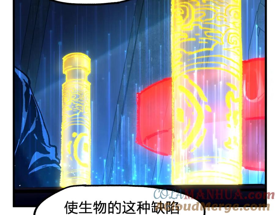 圣墟 第206话 圈套？！ 第77页