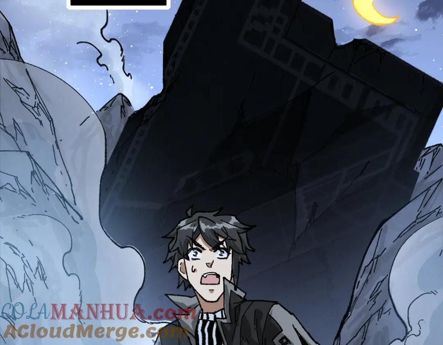 圣墟 第206话 圈套？！ 第57页
