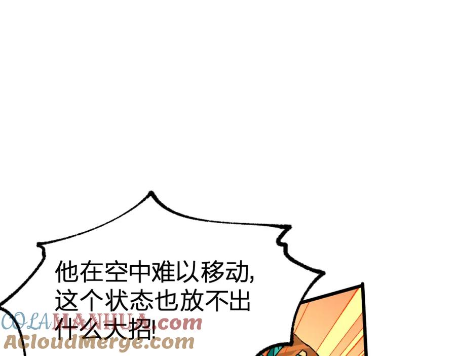 圣墟 第207话 十二真形 第81页