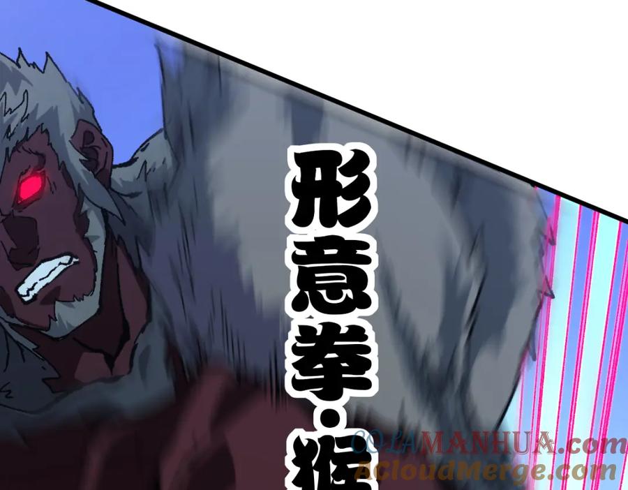 圣墟 第207话 十二真形 第117页