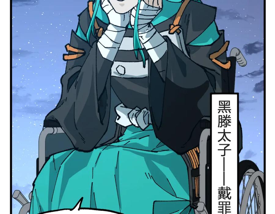 圣墟 第207话 十二真形 第52页
