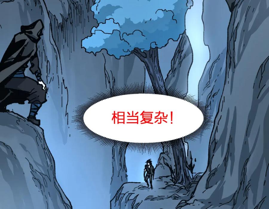 圣墟 第207话 十二真形 第36页