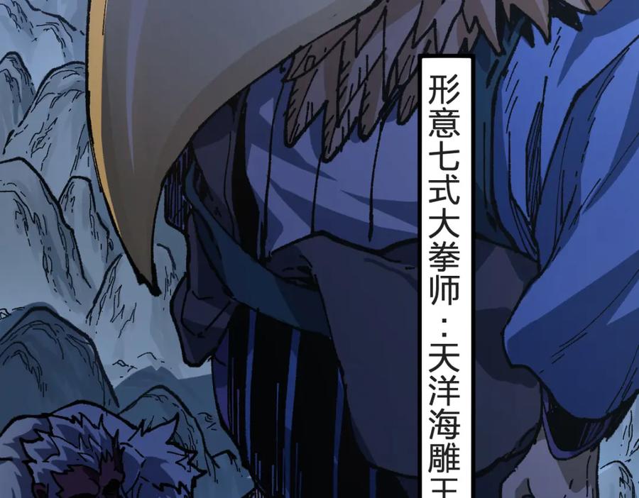 圣墟 第207话 十二真形 第50页