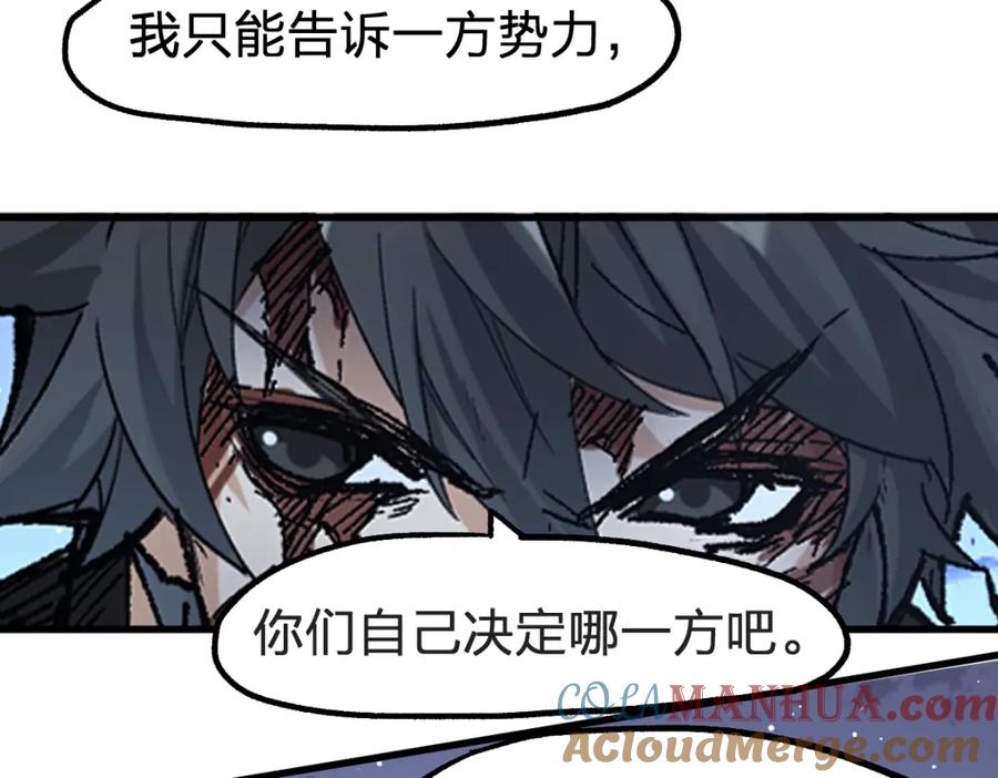 圣墟 第207话 十二真形 第41页