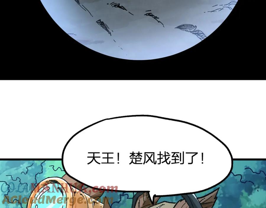 圣墟 第207话 十二真形 第5页