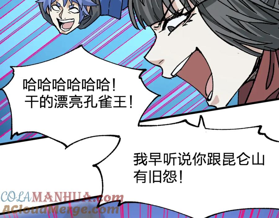 圣墟 第207话 十二真形 第145页