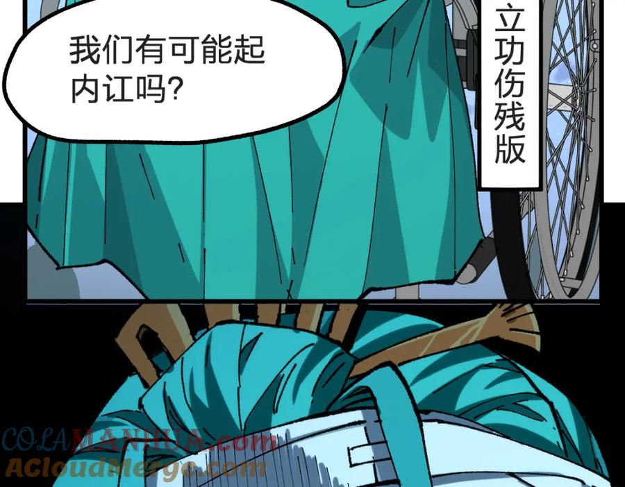 圣墟 第207话 十二真形 第53页
