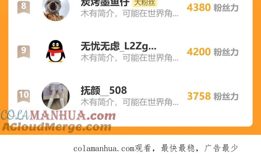 圣墟 第207话 十二真形 第173页