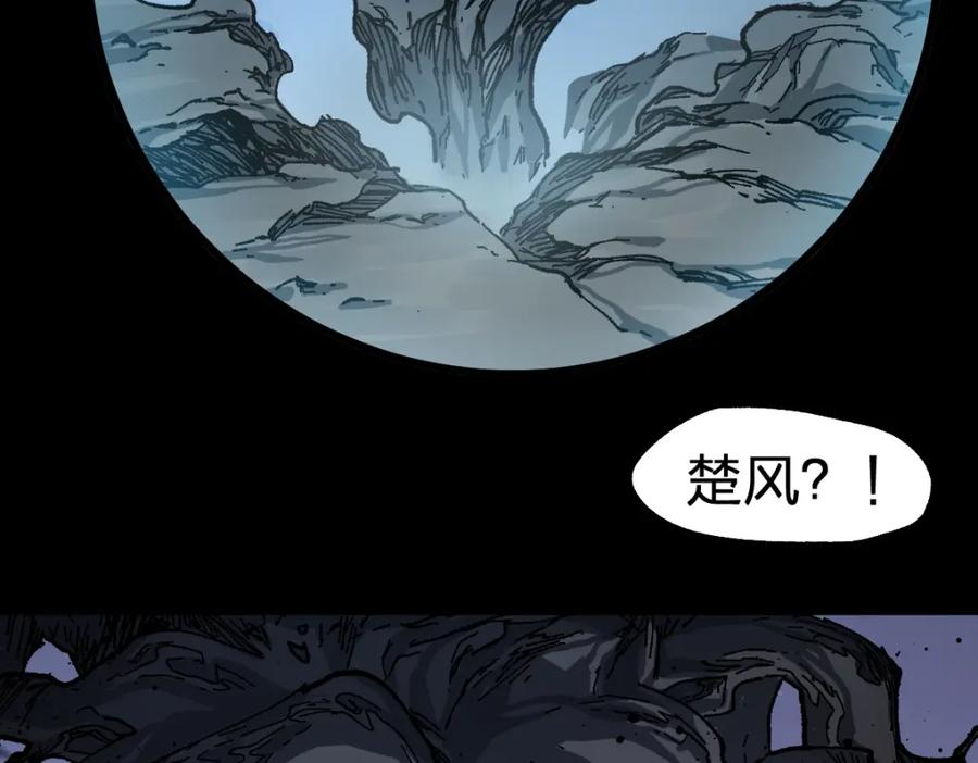 圣墟 第207话 十二真形 第10页