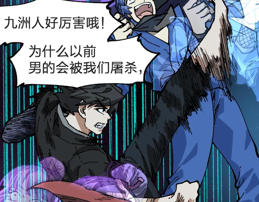 圣墟 第207话 十二真形 第111页