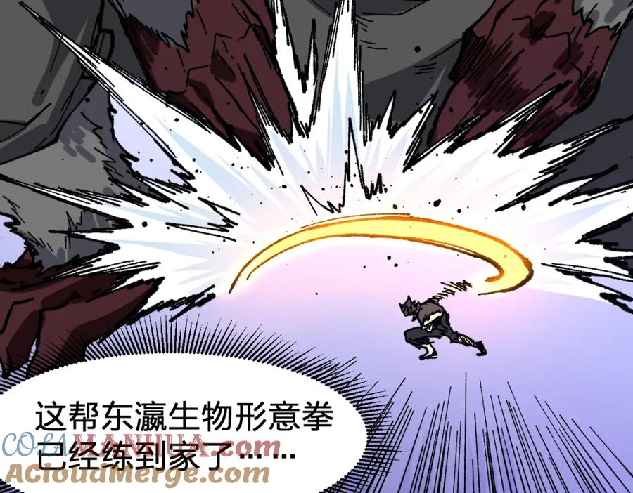 圣墟 第207话 十二真形 第121页