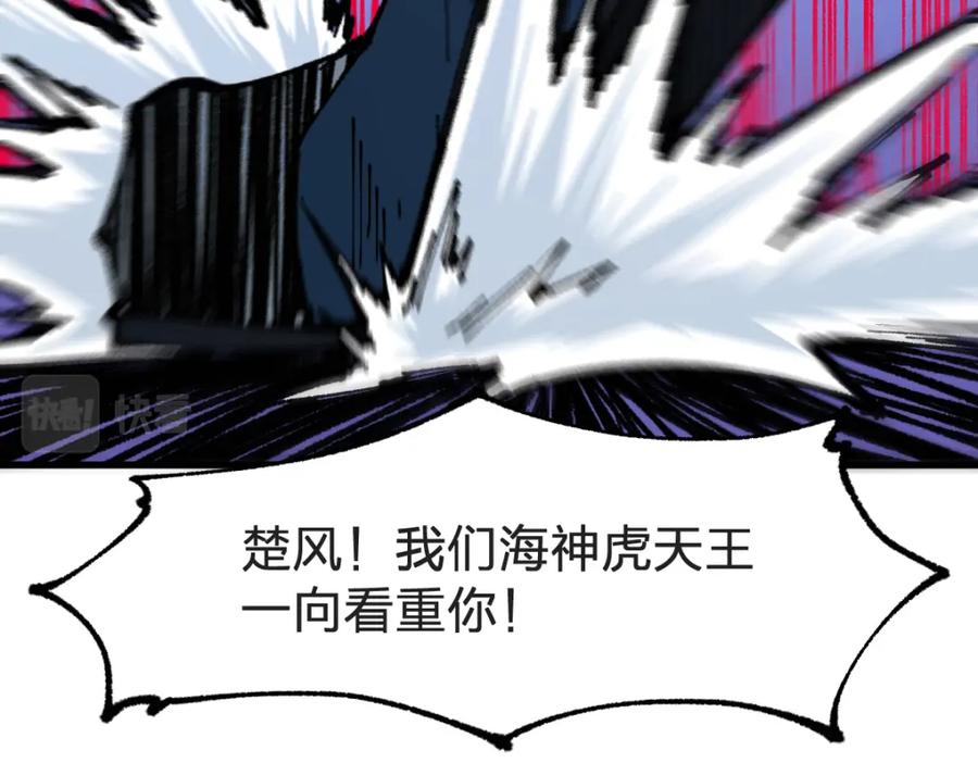 圣墟 第207话 十二真形 第32页