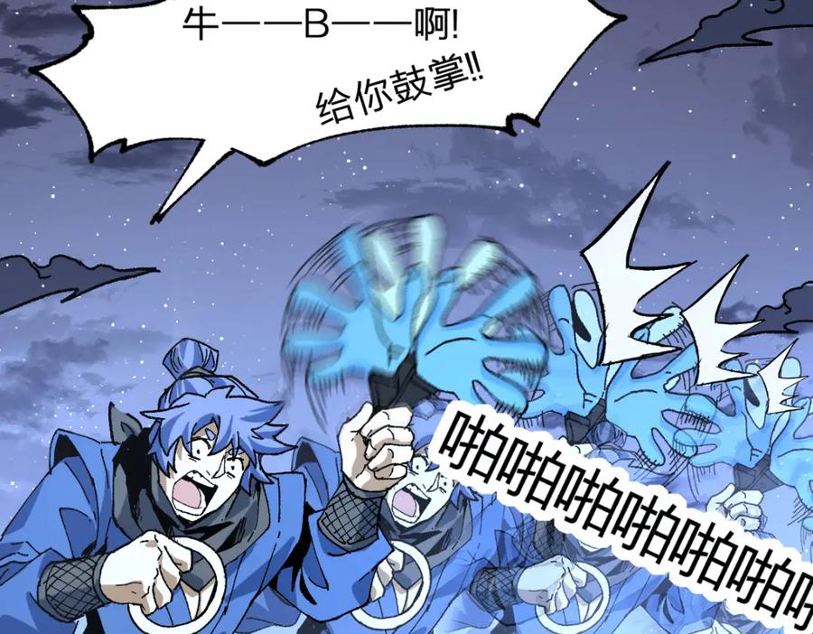 圣墟 第207话 十二真形 第100页