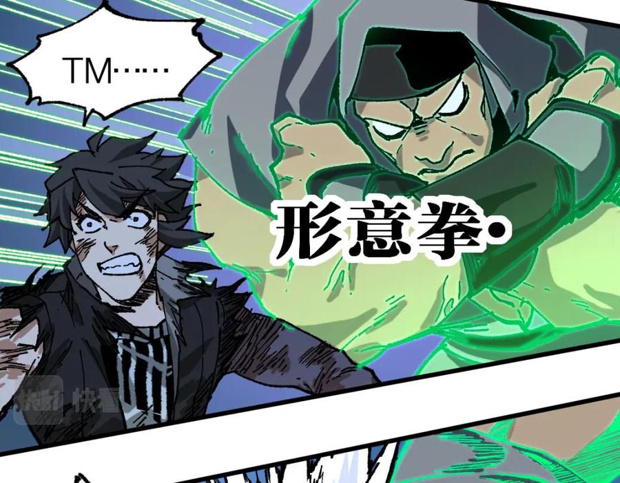 圣墟 第207话 十二真形 第114页