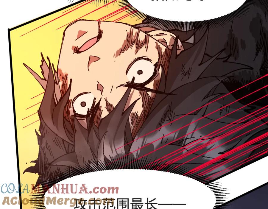圣墟 第207话 十二真形 第77页