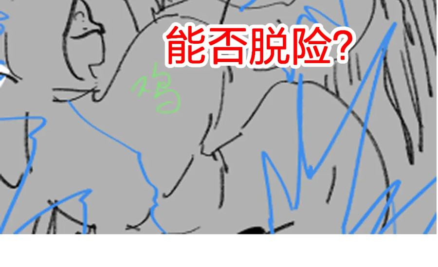 圣墟 第207话 十二真形 第167页