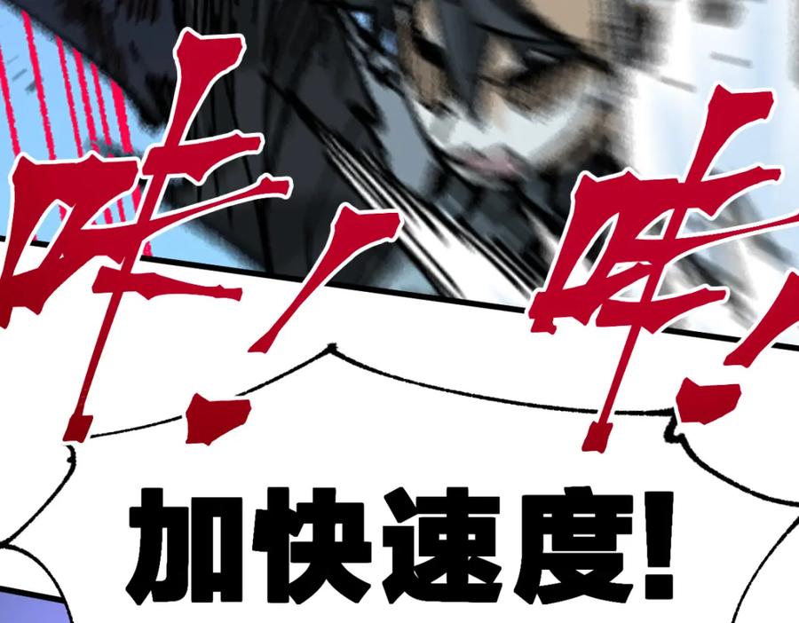 圣墟 第207话 十二真形 第158页