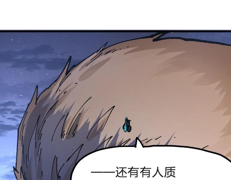 圣墟 第207话 十二真形 第48页