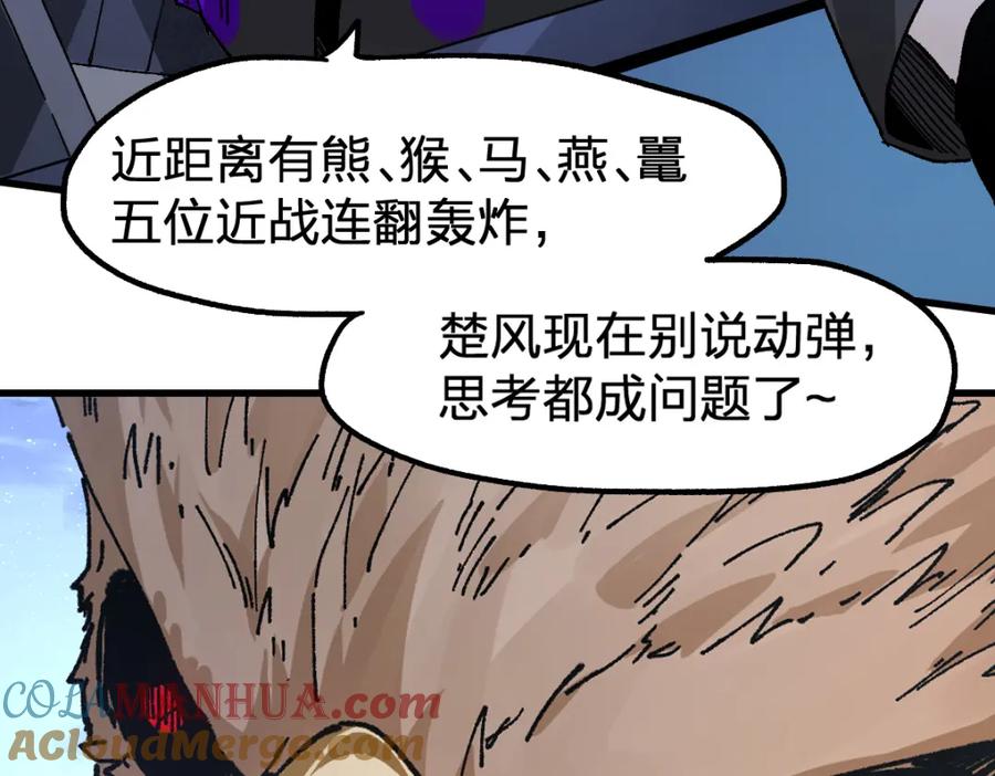 圣墟 第207话 十二真形 第153页