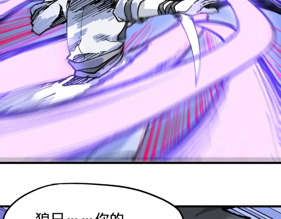 圣墟 第207话 十二真形 第131页