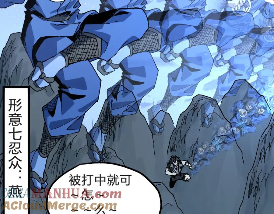 圣墟 第207话 十二真形 第101页